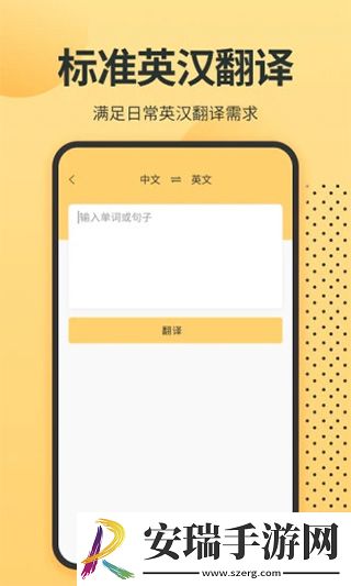 英语单词君截图