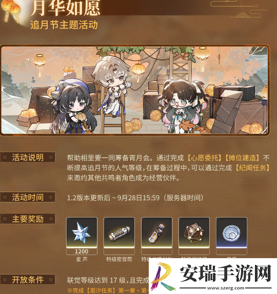 鸣潮1.2更新内容汇总