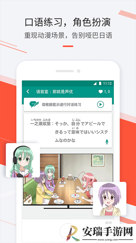 最最日语截图