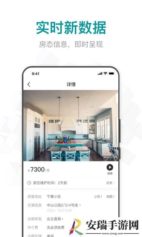 六六直租房源真实手机版截图