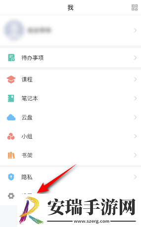 学习通怎么设置界面语言