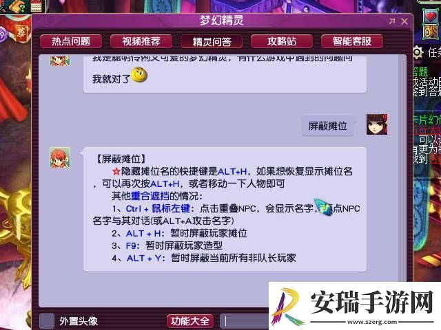 梦幻西游摆摊快捷键