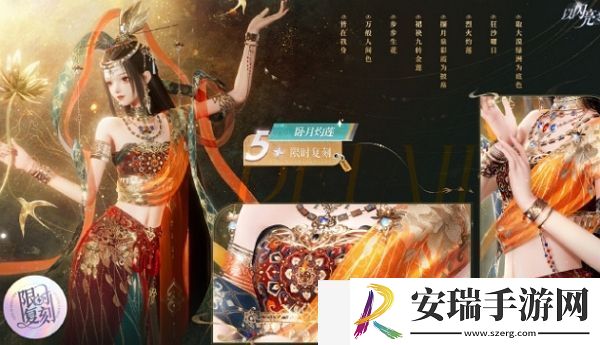 以闪亮之名月下盛筵复刻活动什么时候开始