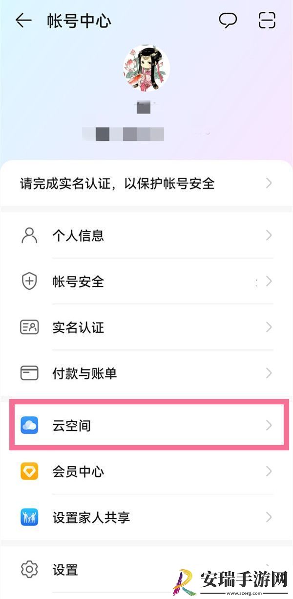 华为手机怎么定位家人所在位置