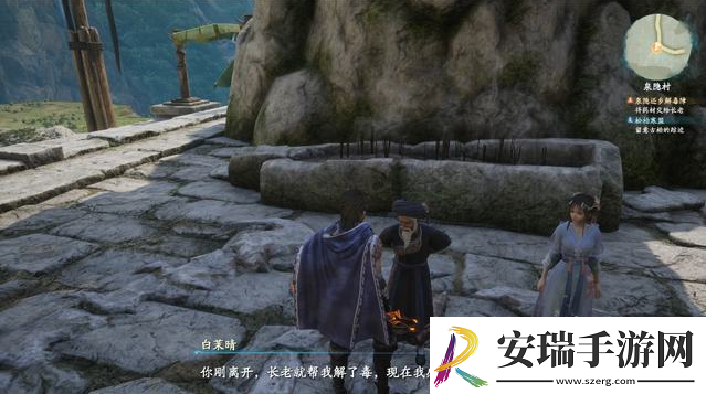 仙剑奇侠传7主线