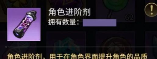 失落星环角色进阶剂获取攻略