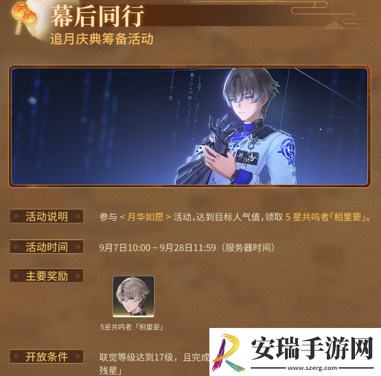鸣潮1.2更新内容汇总