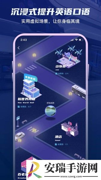 倚塔英语学习截图