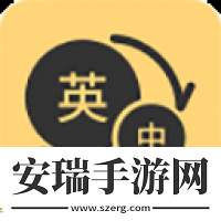 英语单词君