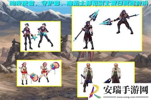 地下城与勇士起源夏日套装扮一览