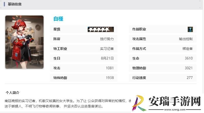 新月同行白槿技能是什么