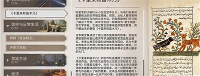 卡里来和笛木乃获得方法介绍