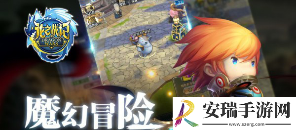 3D超燃魔幻！