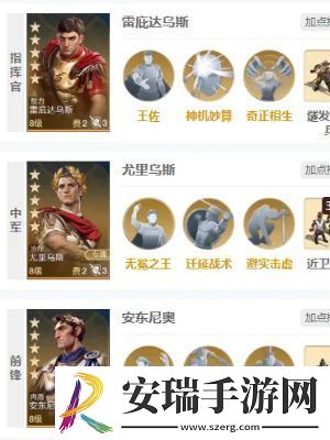 世界启元尤里乌斯阵容怎么搭配