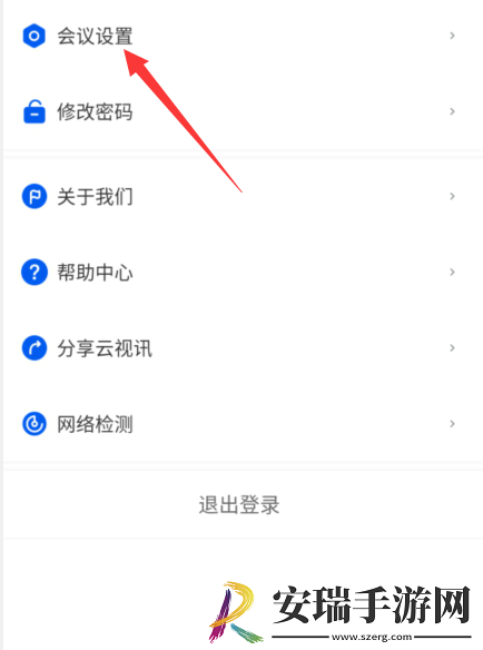云视讯在哪设置高清视频
