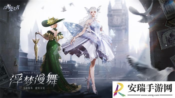 以闪亮之名线不归深潜涉洋活动内容一览