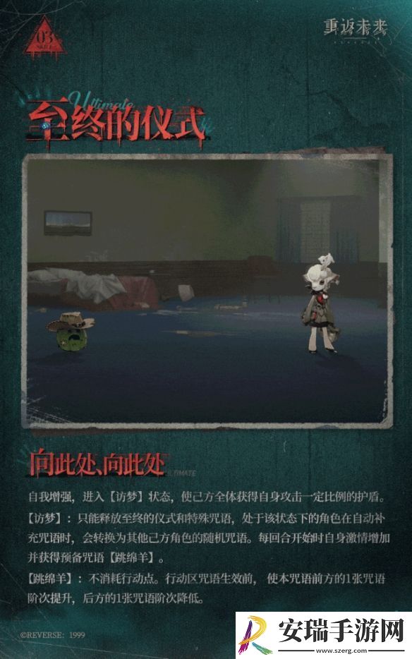 重返未来