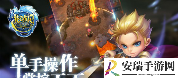 3D超燃魔幻！