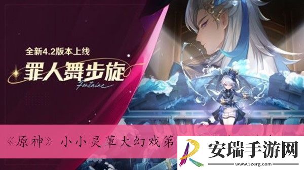 小小灵蕈大幻戏第六关通过方法介绍