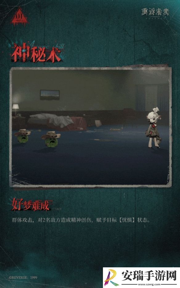 重返未来