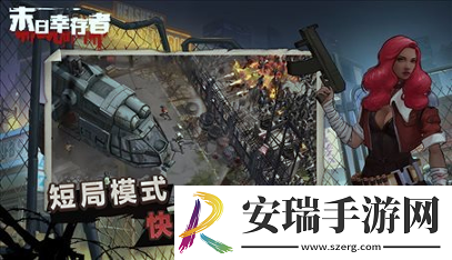 末日幸存者怎么玩末日幸存者新手攻略