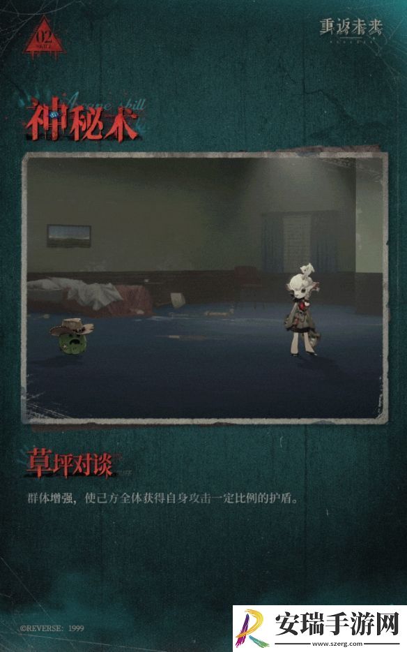 重返未来
