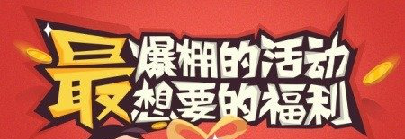 料理次元圣诞降临送祝福赢京东卡