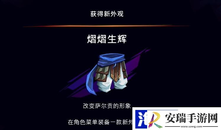 波斯王子失落的王冠熠熠生辉怎么获得