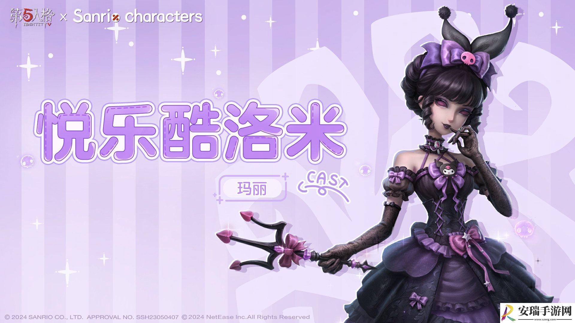 第五人格红夫人三丽鸥联动皮肤怎么样