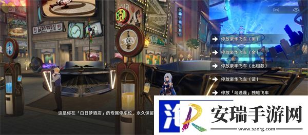 星穹铁道车钥匙在哪用
