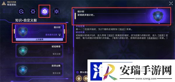 星穹铁道黄金与机械难题五攻略