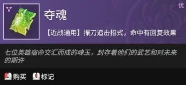 永劫无间手游迦南魂玉选择心得