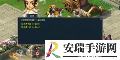 梦幻西游念前尘旧事活动攻略详细攻略