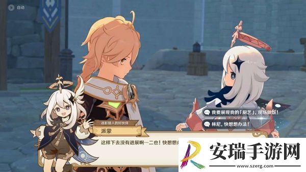 原神克洛琳德传说任务夜色无声怎么完成