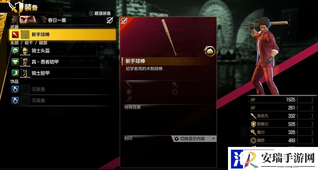 如龙8二周目继承什么