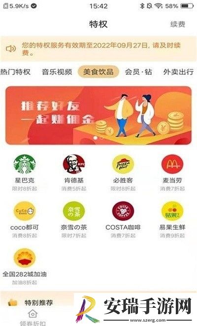 快物购物截图