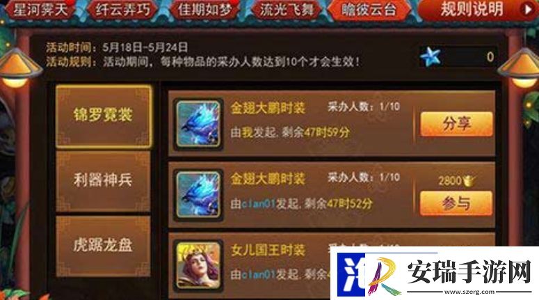 乱斗西游2新时装怎么获得