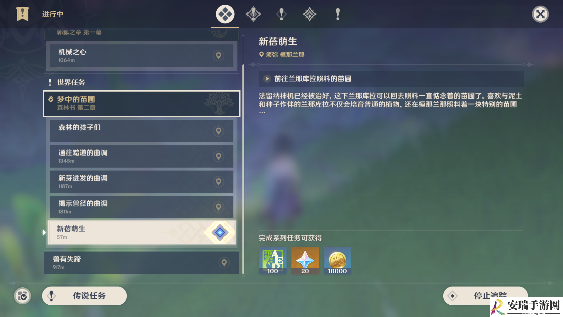 原神梦中的苗圃新蓓萌生完成攻略
