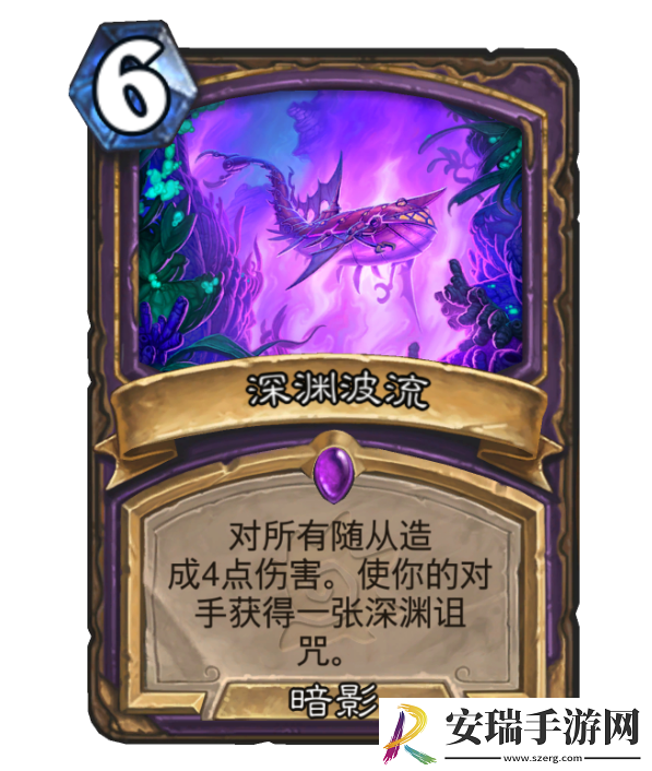 炉石传说新卡“深渊波流”强不强