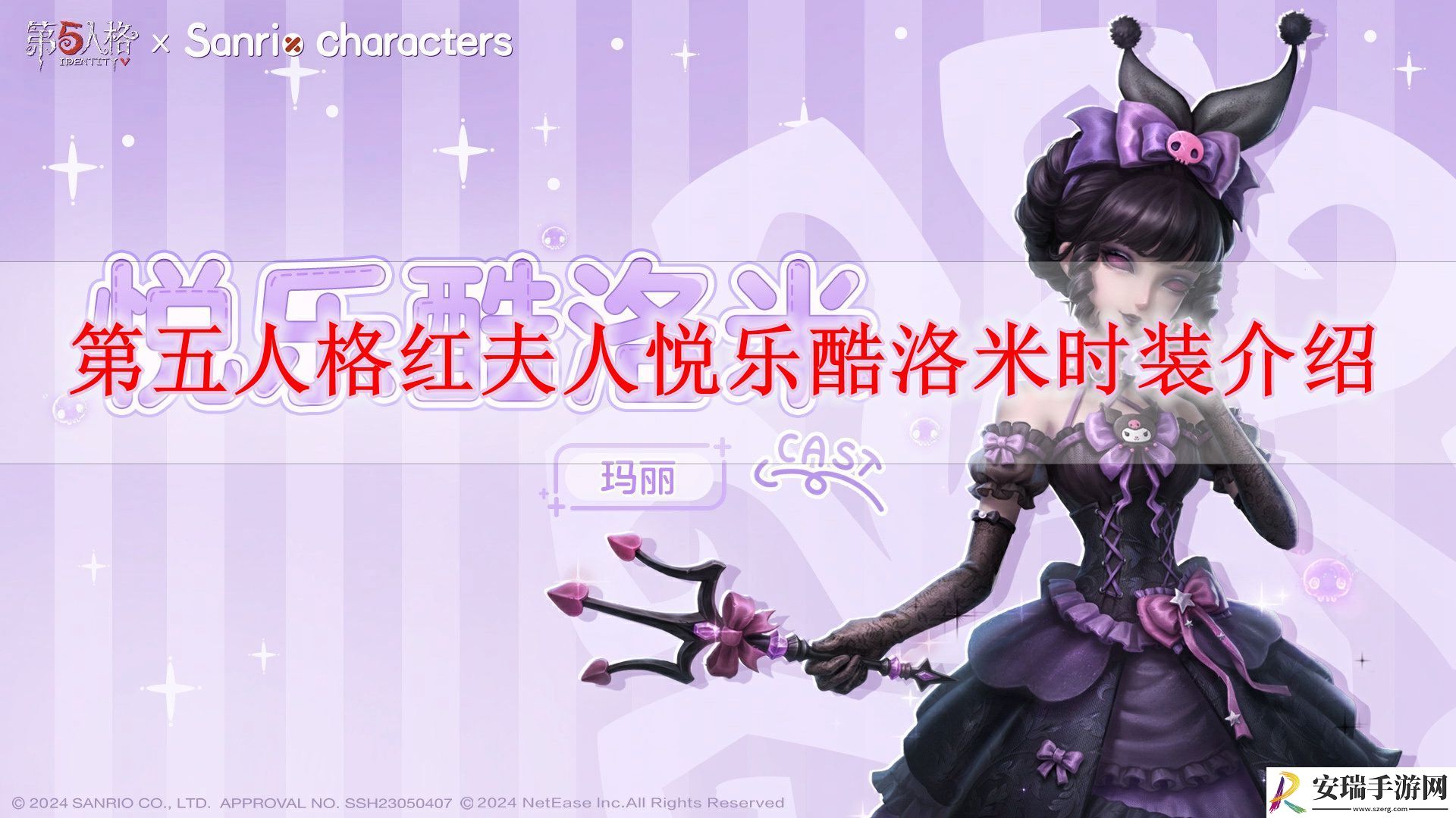 第五人格红夫人三丽鸥联动皮肤怎么样