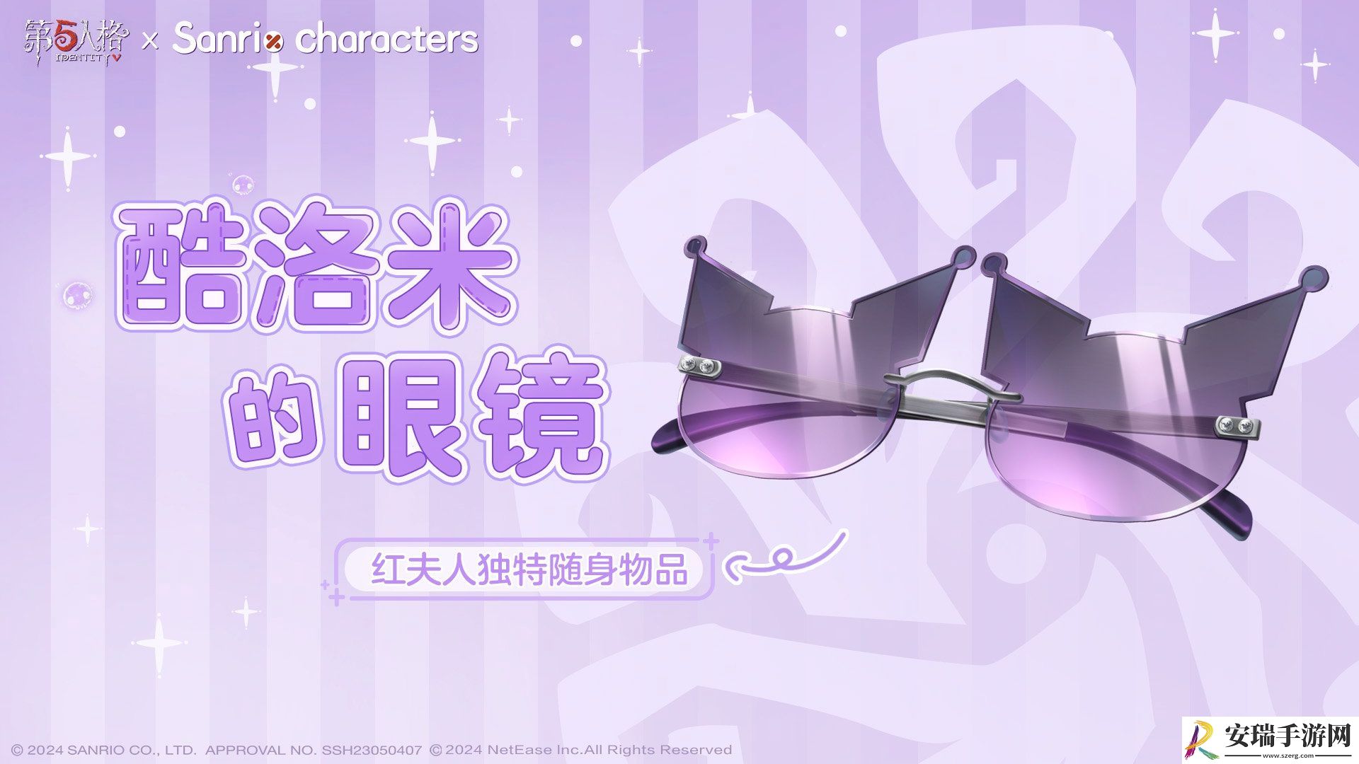 第五人格红夫人三丽鸥联动皮肤怎么样