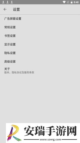 快音浏览器截图