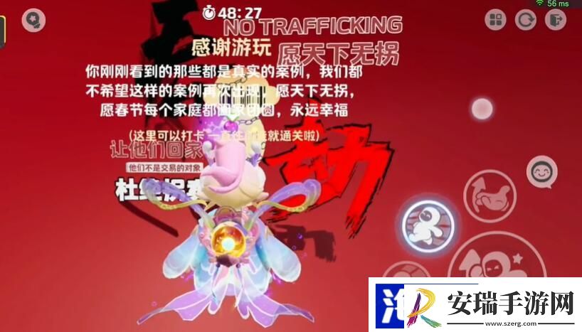 元梦之星春劫攻略