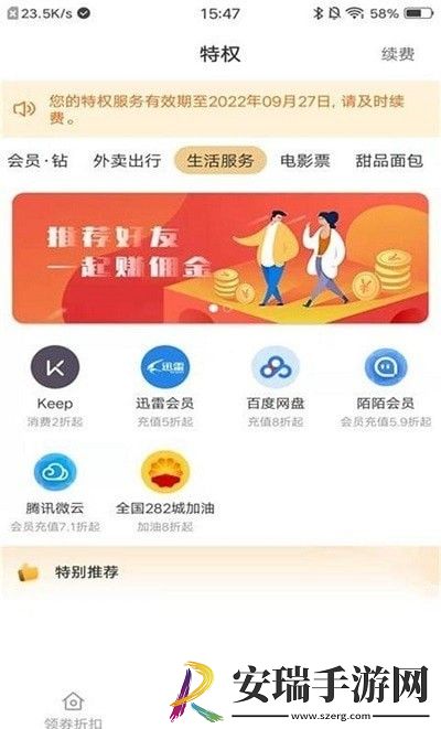 快物购物截图