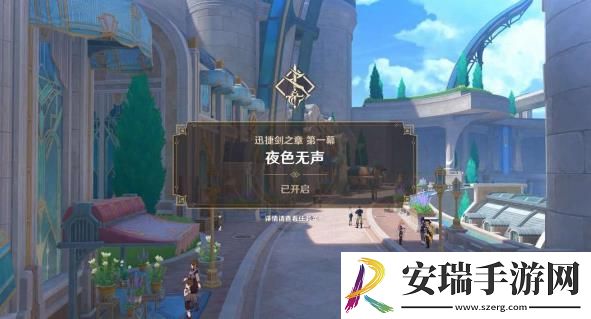 原神克洛琳德传说任务夜色无声怎么完成