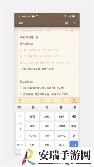 锤子便签手机版截图