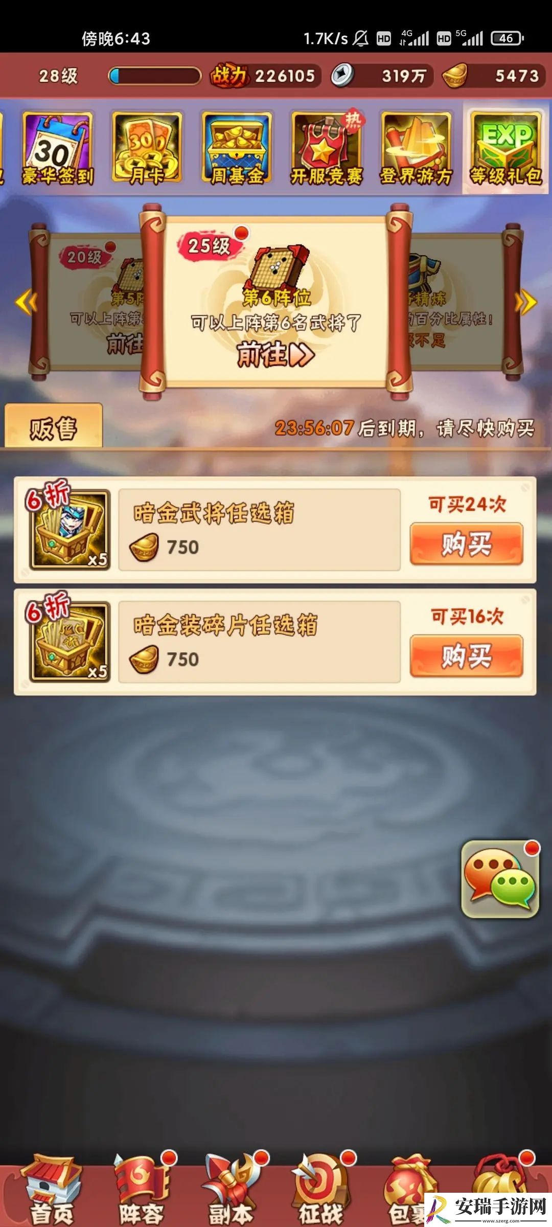 少年三国志荆轲在哪