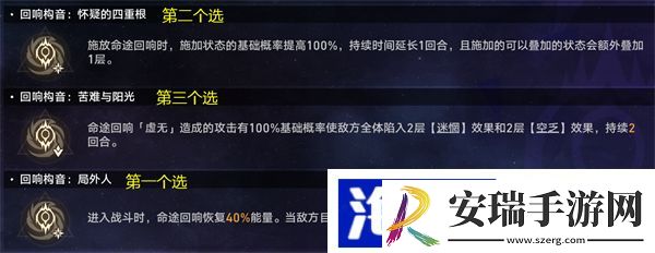 星穹铁道黄金与机械难题五攻略