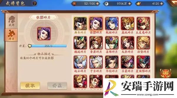 少年三国志金武将怎么升级