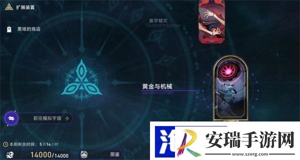 星穹铁道古旧空间的钥匙攻略